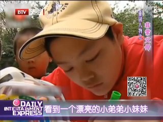 20140104 每日文娱播报 非常奶爸陆毅吴彦祖