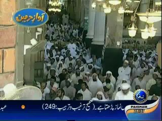 Khutba Makkah 21st Feb 2014