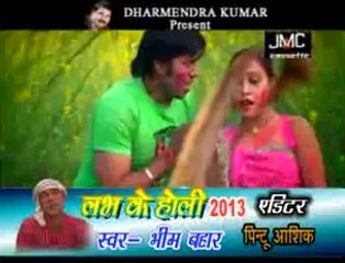 Har_Shaal_Bhaiya__Full_Song__Labh_Ke_Holi_2013_small singer bhim bahar bhojpuri album
