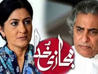 Majazi Khuda - Episode 19 Full - GEO TV Drama - 27 February 2014