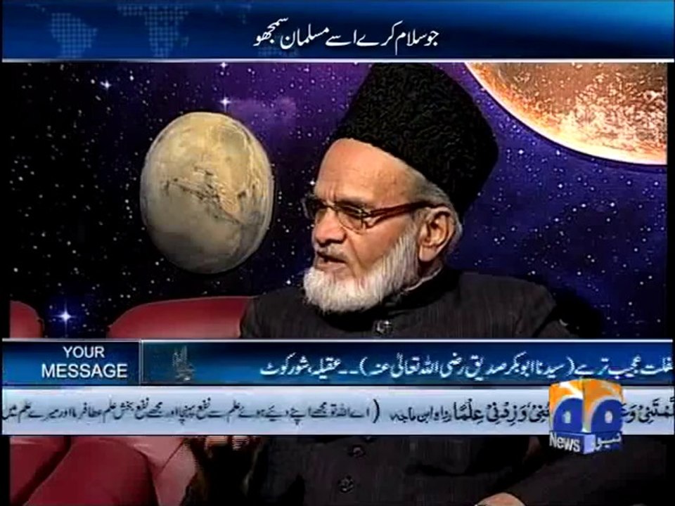 Allama Naqvi Killed