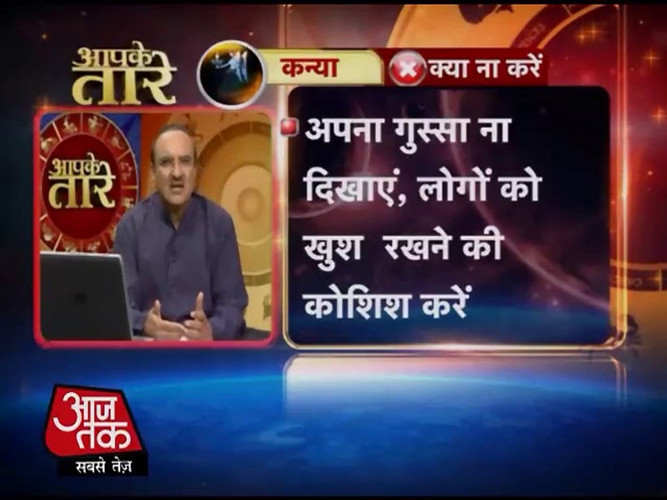 Virgo - 27 February 2014 (Aapke Taare)