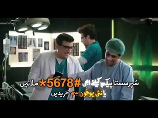 Ufone Super Sasta Package TV ad