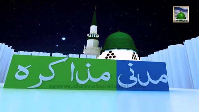 Madani Muzara - Khauf e Khuda - Maulana Ilyas Qadri