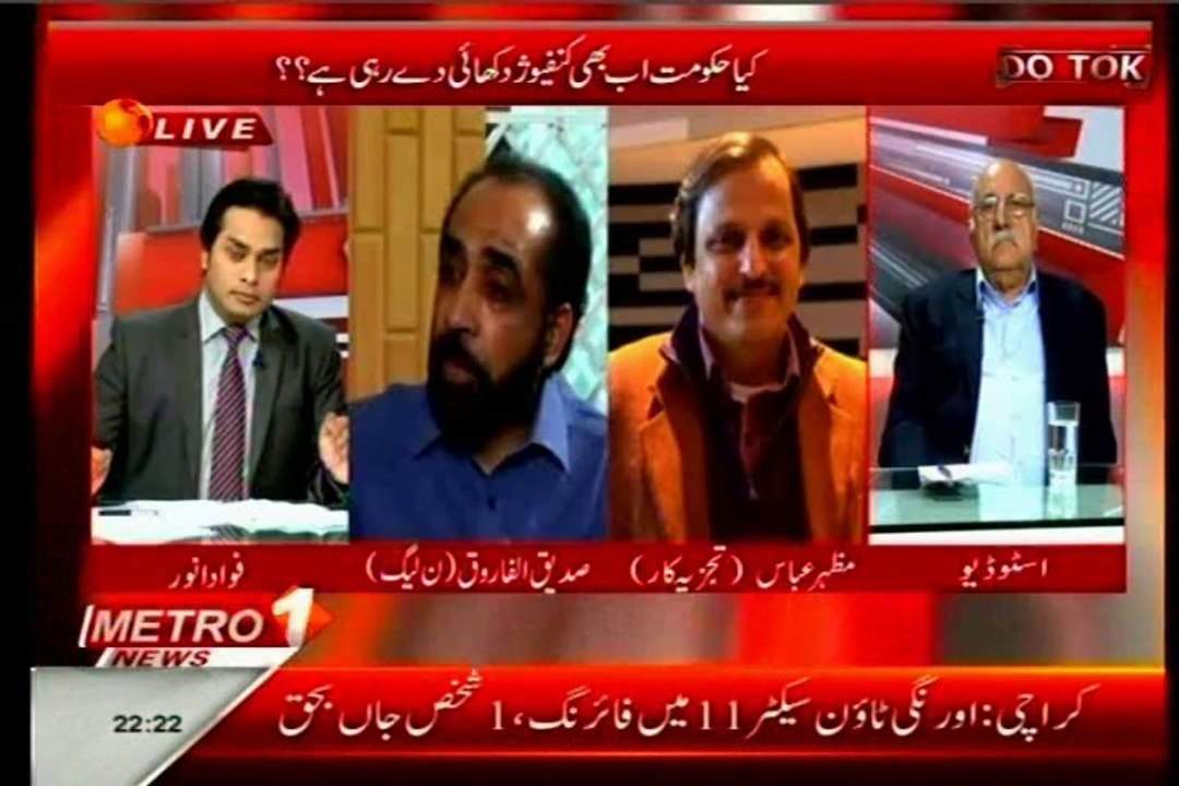 METRO 1 News DO TOK with MQM Sumeta Afzal (26 Feb 2014)