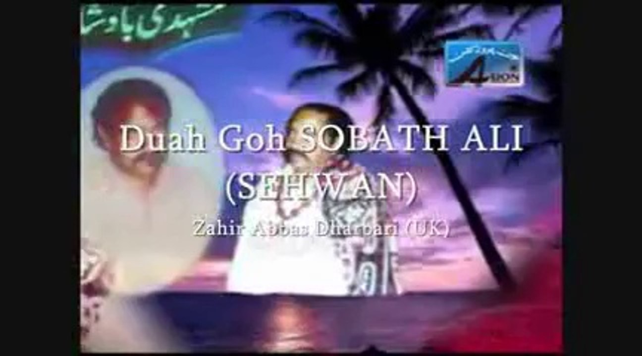 Sakhi Shah Zaman Badhshah -dhamal