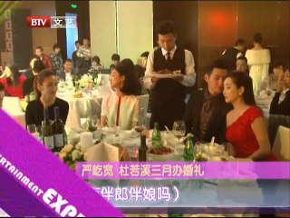 20140109 每日文娱播报 张艺谋夫妇超生被罚748万余元