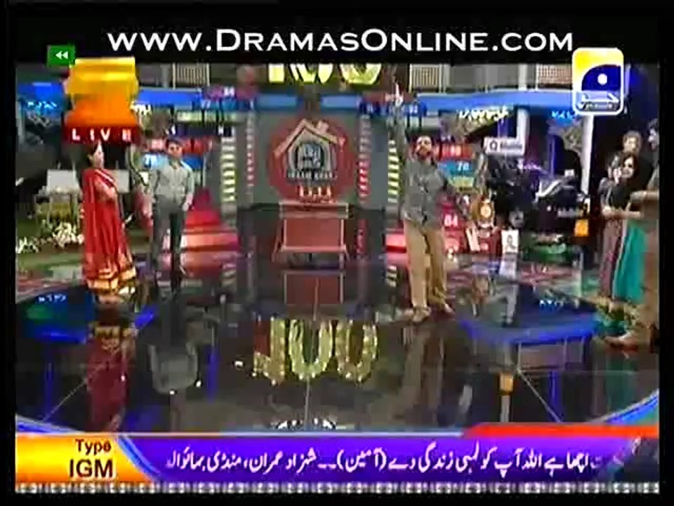 Inaam Ghar part 5