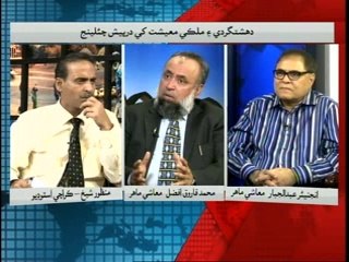 Engr. Jabbar & Farooq Afzal on Terrorism and Pakistan;s Economy - 25th Febuary 2014