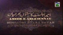 Islami Bayan With English Subtitle - Muaf Karnay Ke Fazail - Maulana Ilyas Qadri