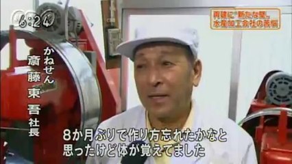 20140226再建に“新たな壁”　水産加工会社の苦悩　宮城
