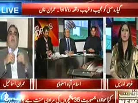 8pm with Fareeha (35 Puncture Ki Asal Kahani Kya Hai..) – 26th February 2014