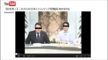 チャンネル桜＝統一教会 改訂版