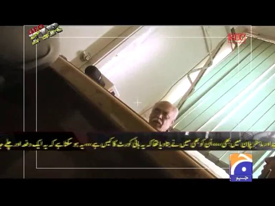 Geo FIR-07 Apr 2014-Part 3 Fraud by KDA since 3...