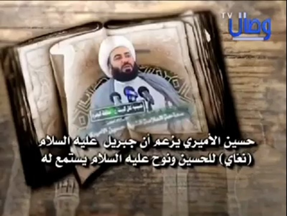 جبريل كان نعّاي ( اي ينعى ويبكي ) على الامام ال...