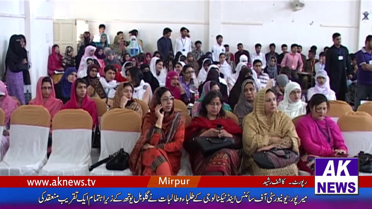 Global Youth Service Day..Must University Mirpur A.K