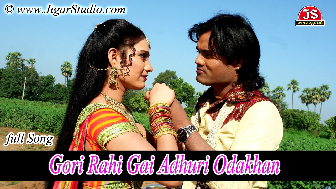 Gori Rahi Gai Adhuri Odakhan  - Full Audio