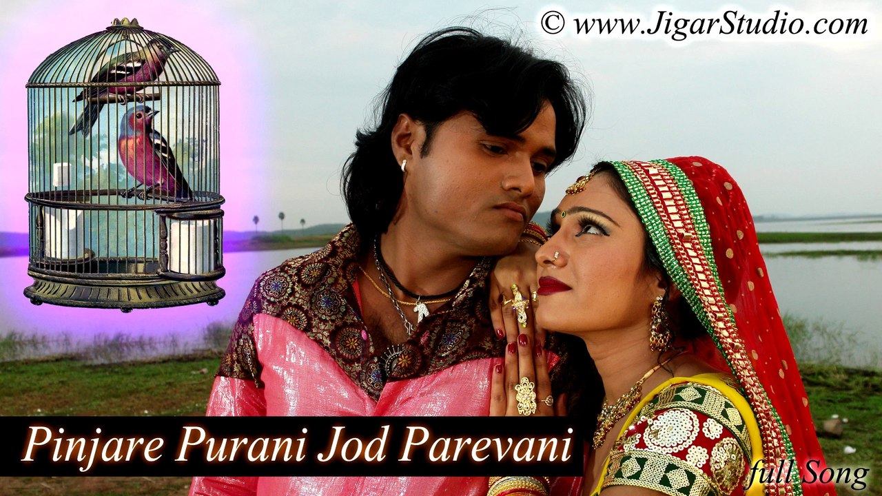 Pinjare Purani jod Parevani