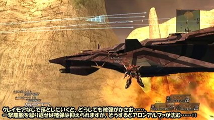 Another Century's Episode:R - Partie. 3