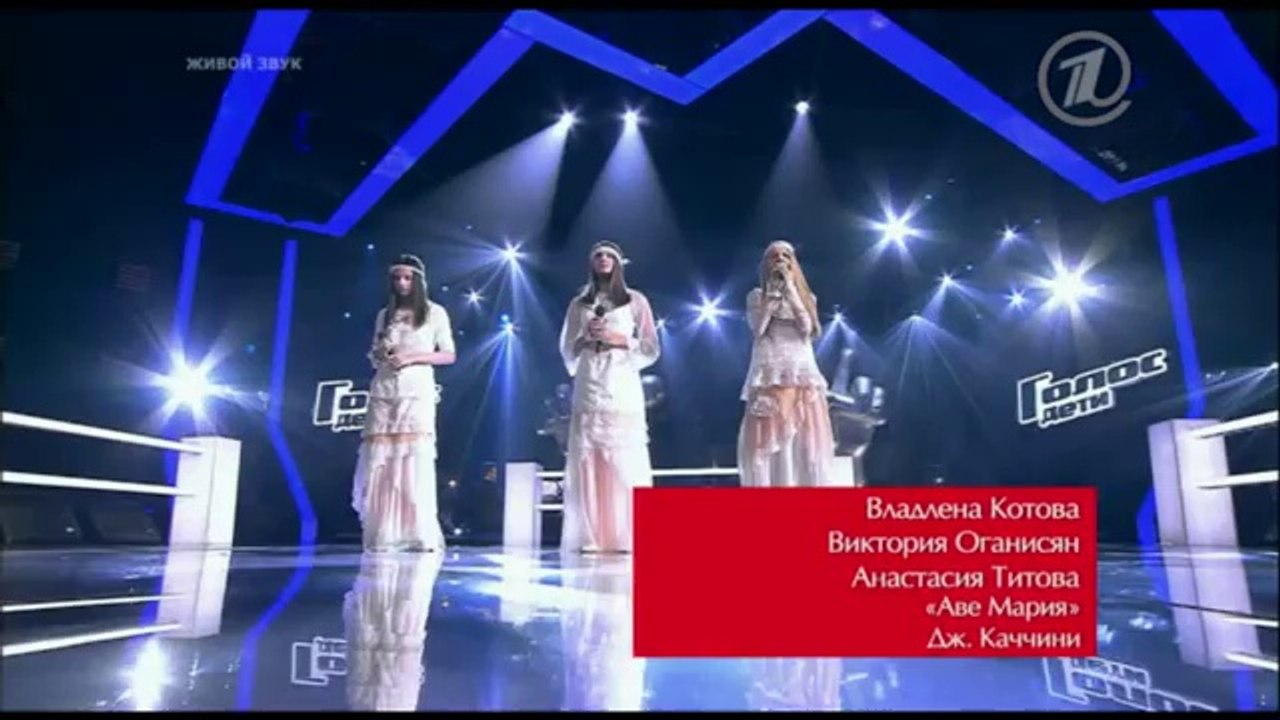 Владлена Котова, Виктория Оганисян, Анастасия Титова 'Аве Мария'  - Битвы - Голос.Дети - Сезон1