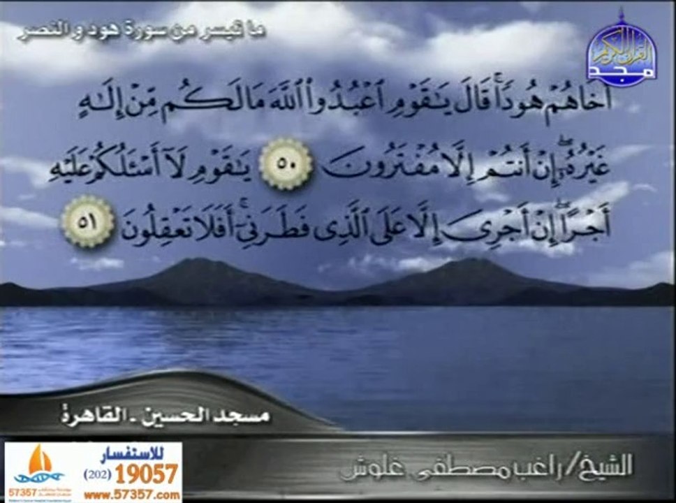 تلاوة نادرة للشيخ راغب مصطفى غلوش -  ما تيسر من...