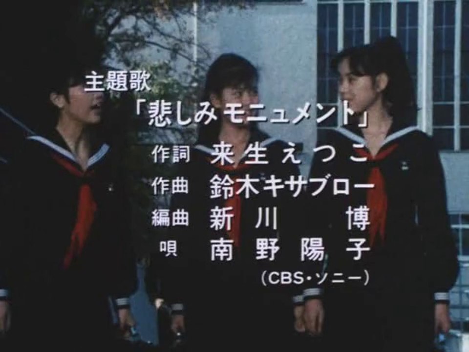 Sukeban Deka II (1986) ending 2