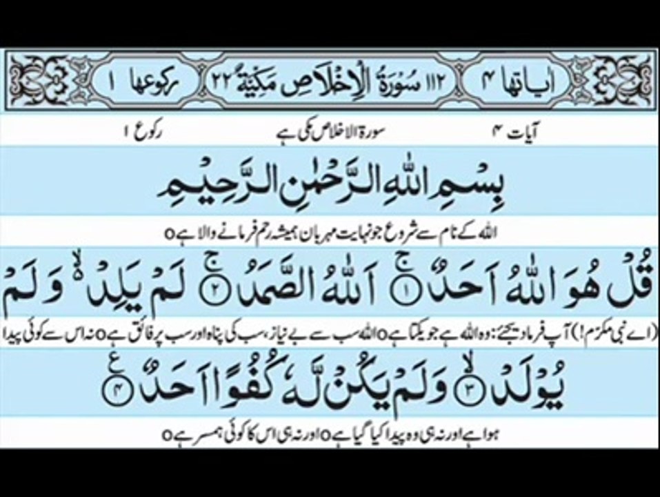 sorh e ikhlas