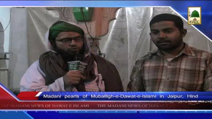 (News 10 March) Madani Pearls Of Muballigh e Dawateislami in Jaipur