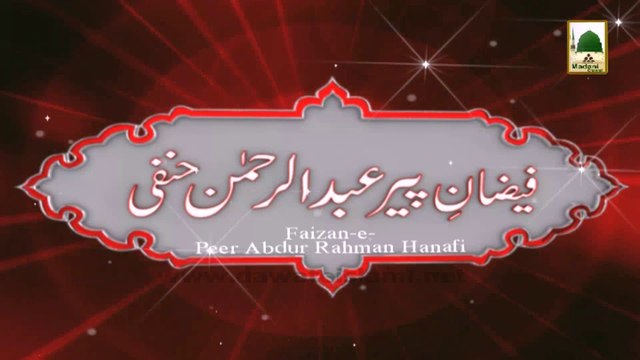 3d Animation Video (Madani Channel ID) - Faizan e Peer Abdul Rahman