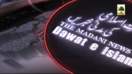 Dawateislami Ki Madani Khabrain 10 March 2014