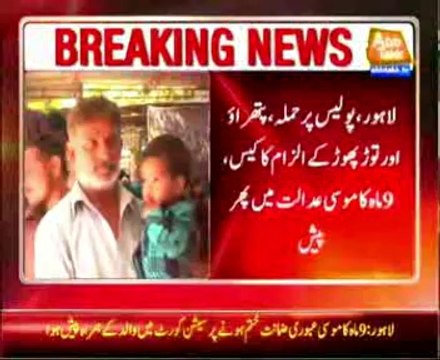 Lahore court dismissed murder case against 9-month-old child