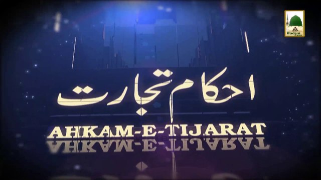 Ahkam e Tijarat Ep#77 - Mufti Ali Asghar Attari (Digri Bab ul Islam Sind) (Part 01)