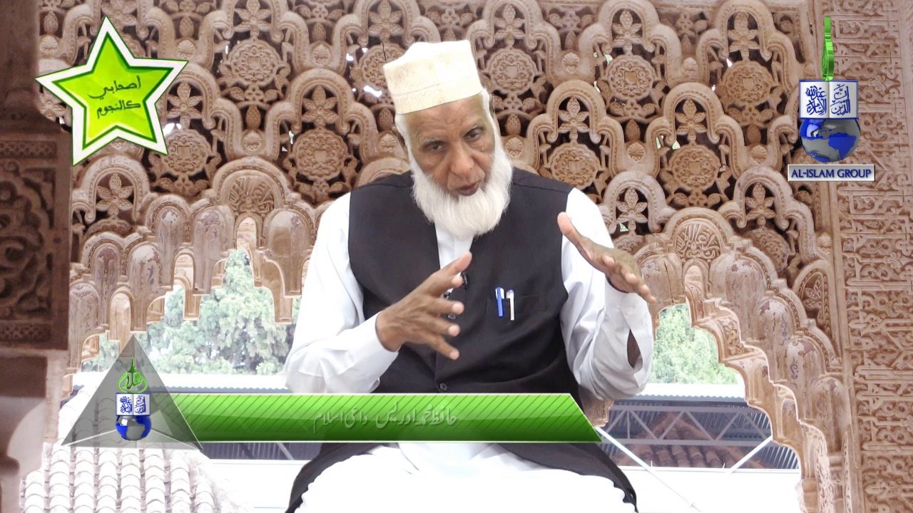 Super Star Series - Hadrath Kahawla bint Saliba (r.a) by Hafiz Muhammad Idrees
