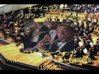 チャイコフスキー ワルツ・スケルツォOp34