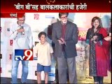 Amitabh Bachchan in 'Bhoothnath Returns' trailer Launch-TV9