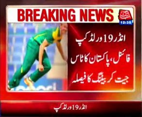 U-19 Final: Pakistan bating first against South Africa