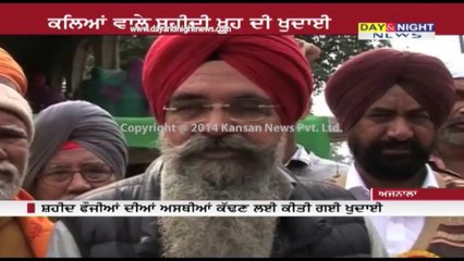 Remains of 1857 martyrs dug out in Ajnala | Shaheedan Da Khu | Punjab