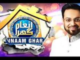 Inaam Ghar With Aamir Liaquat - Episode 12 Full - GEO TV - 1 March 2014