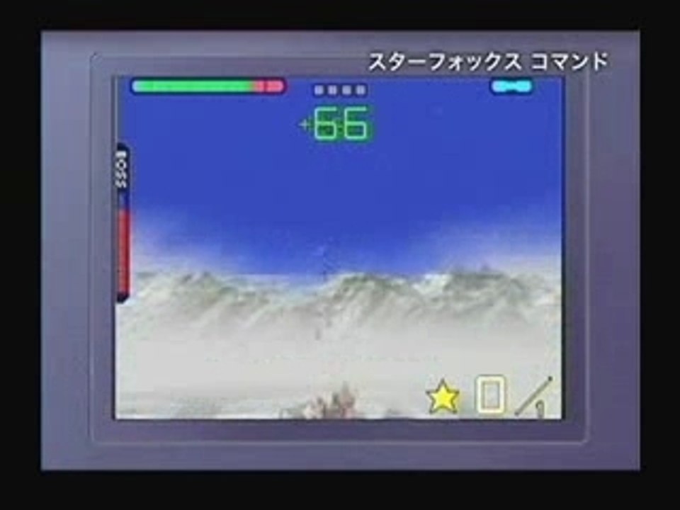 Starfox Command