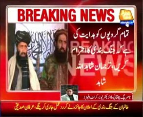 Abbtakk Breaking  NBC Analysis On Taliban Seize War