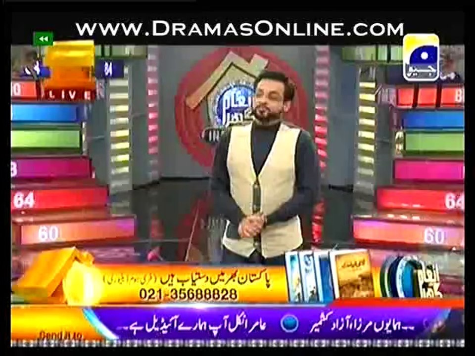Inaam Ghar  part 1