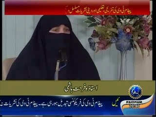 Hamaray Rasool Piyaray Rasool EP09