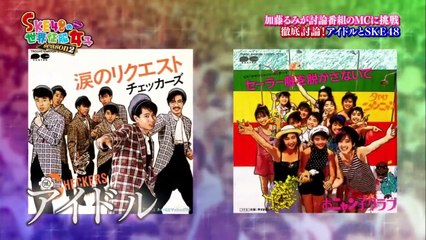 130903 SKE48 no Sekai Seifuku Joshi Season 2 ep23 (1280x720 H264)