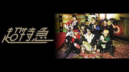 エヴリバディ☆超特急20140302