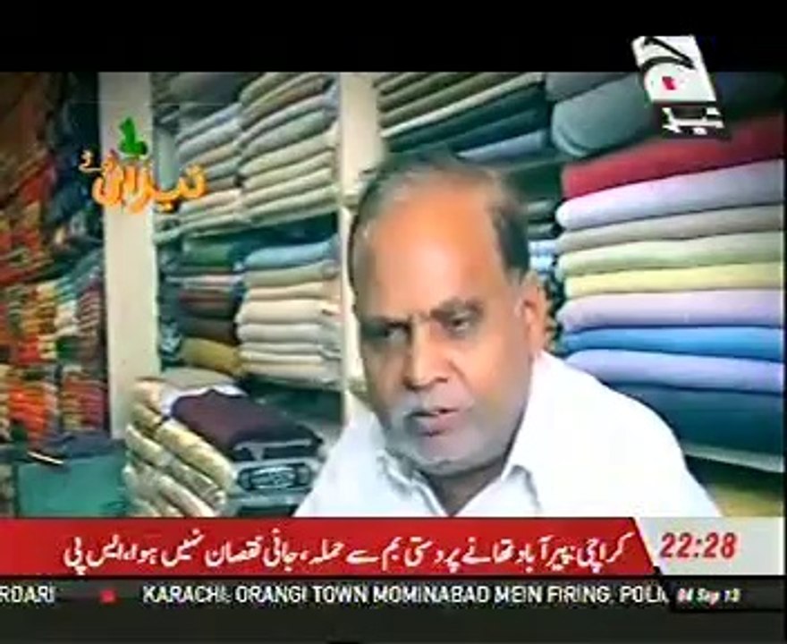 Geo tezabi totay-SONA SHSTA HO GYA