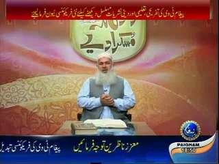 Rasool Muskara Diye EP09