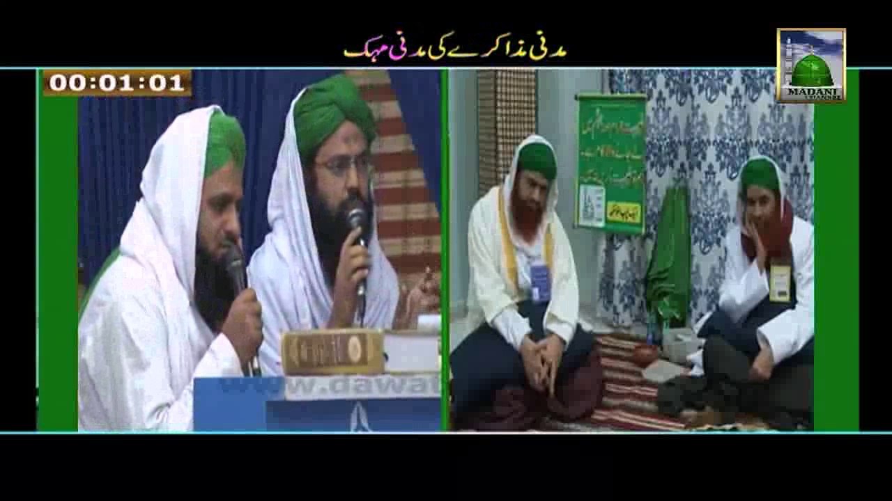 Madani Muzakrey Ki Madani Mehak _Quran Ko Roman Me Likhna Aur Parhna Kaisa