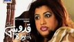 Quddusi Sahab Ki Bewa - Episode 139 - ARY DIGITAL Drama - 2 March 2014