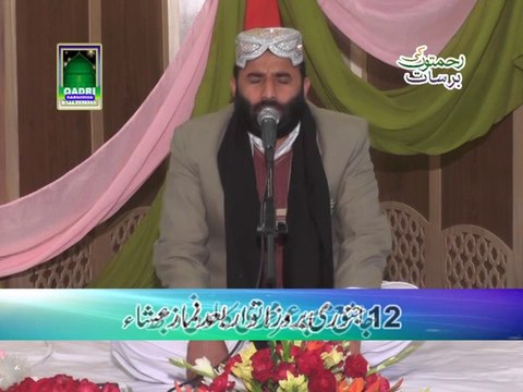 Tilawat By Qari Nasar Hayat Mueeni at Mehfil e Naat Rehmaton ki Barsat Muhammadi colony Vijh Sargodha 2014