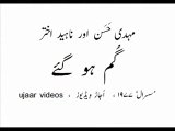 Mehdi Hassan and Naheed Akhtar gumm ho gayay